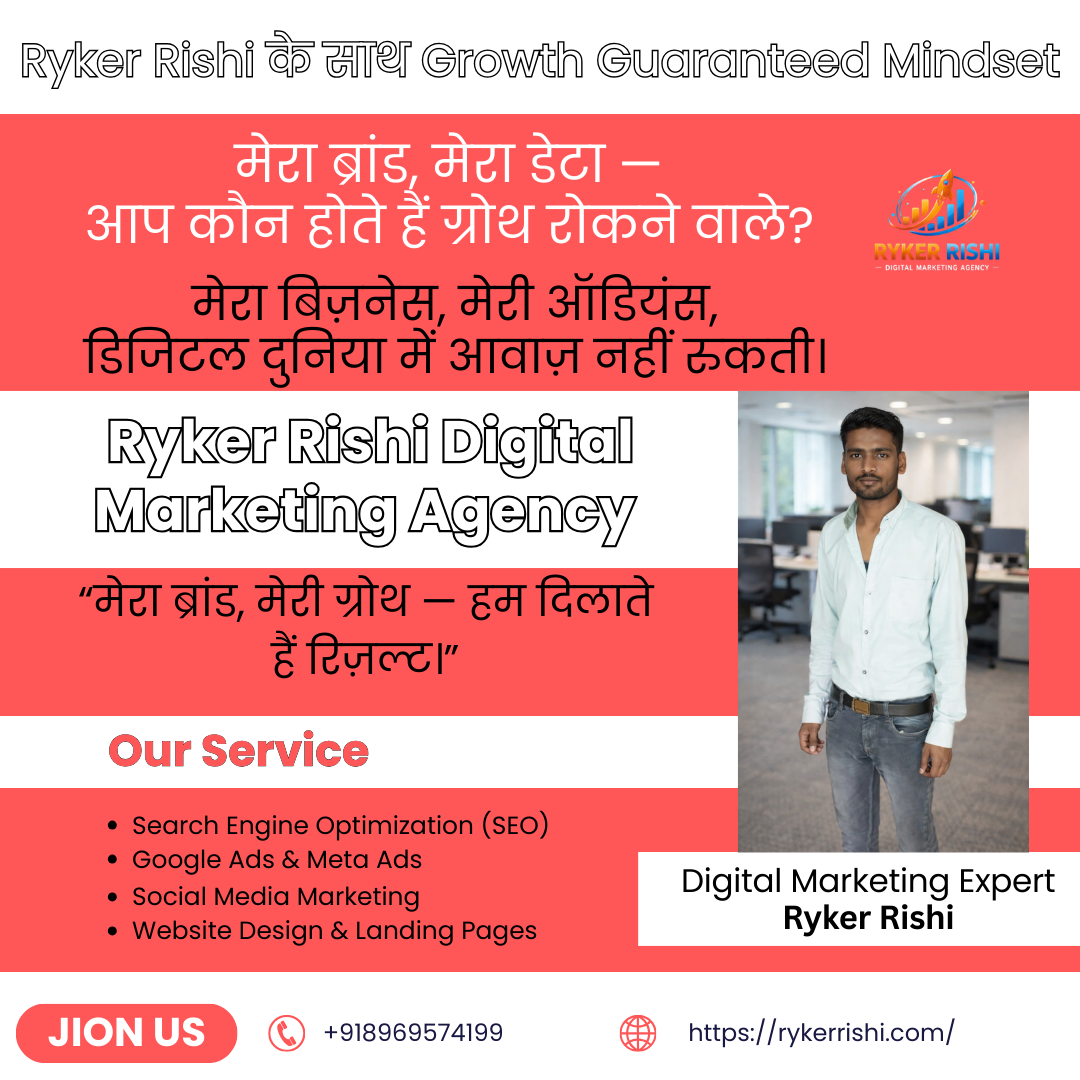 mera brand mera data ryker rishi digital marketing agency